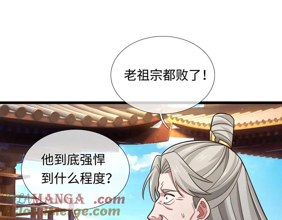 《一力破诸天万界》第37话 以多欺少，围杀 第5页