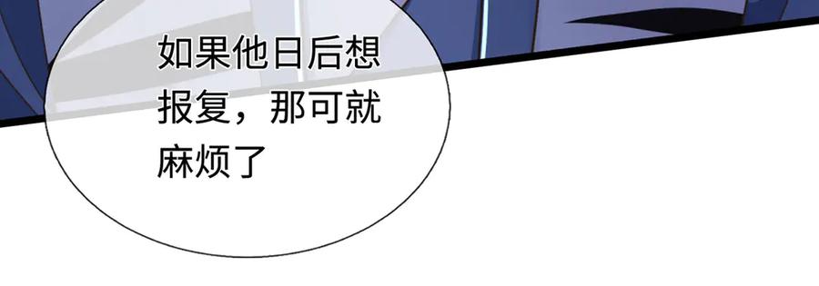 《一力破诸天万界》第37话 以多欺少，围杀 第16页