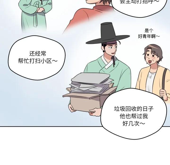 青鹤洞计划 26 第100页