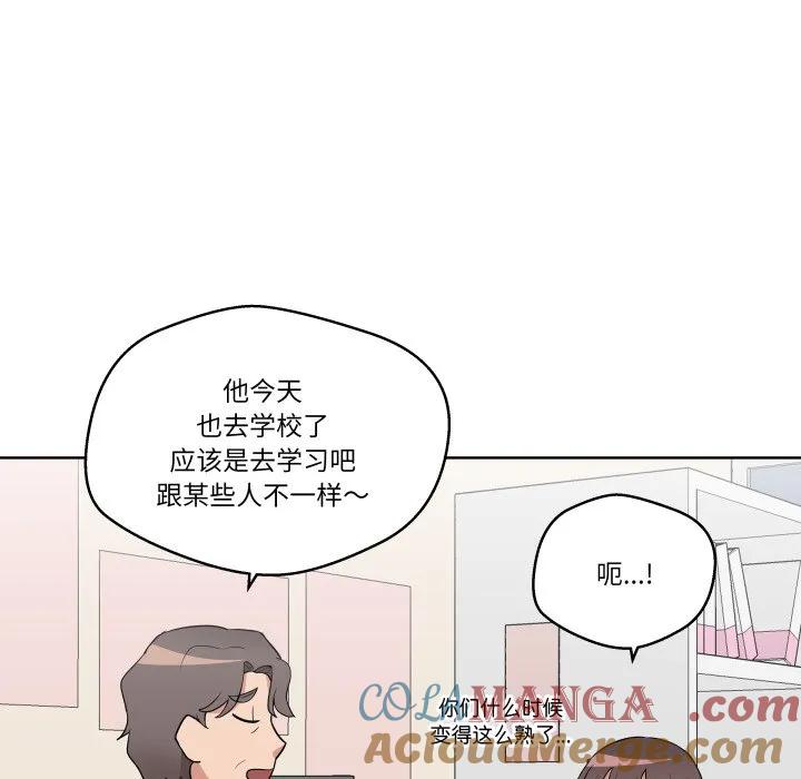 青鹤洞计划 26 第101页