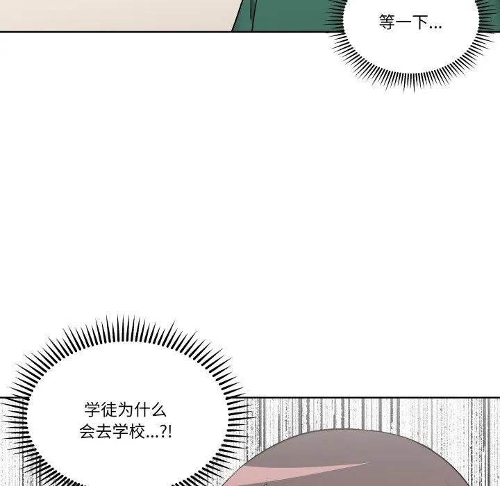 青鹤洞计划 26 第104页