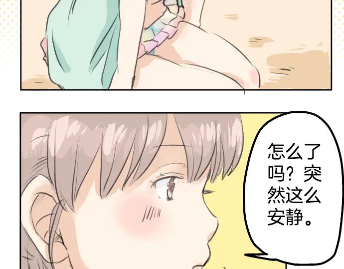 《犬系男子恋爱中》第19话 极限！！ 第64页