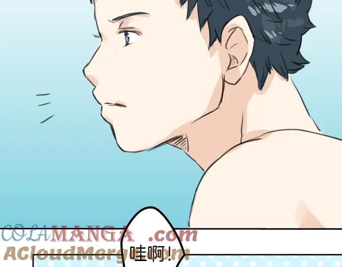 《犬系男子恋爱中》第19话 极限！！ 第57页