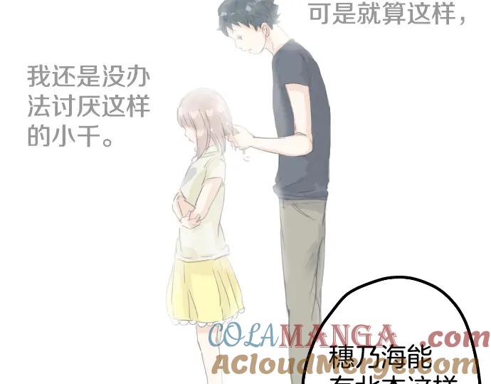 《犬系男子恋爱中》第19话 极限！！ 第49页