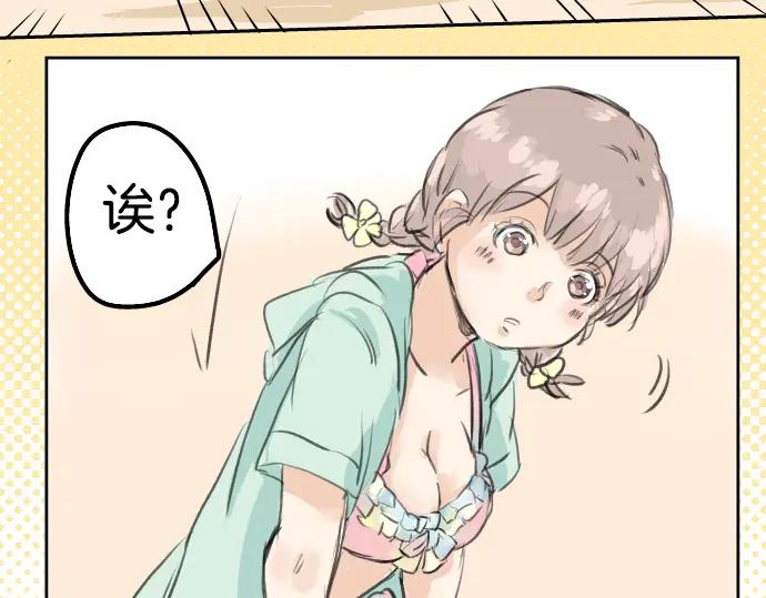 《犬系男子恋爱中》第19话 极限！！ 第63页