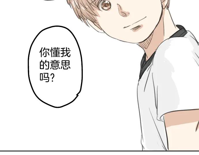 《犬系男子恋爱中》第19话 极限！！ 第54页