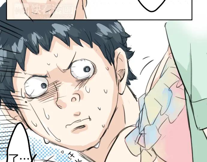 《犬系男子恋爱中》第19话 极限！！ 第60页