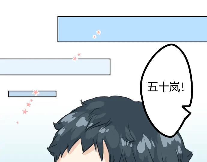 《犬系男子恋爱中》第19话 极限！！ 第56页