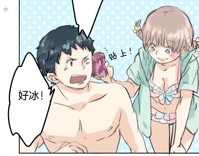 《犬系男子恋爱中》第19话 极限！！ 第58页