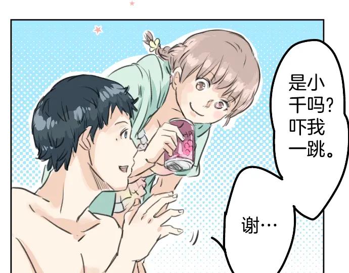 《犬系男子恋爱中》第19话 极限！！ 第59页
