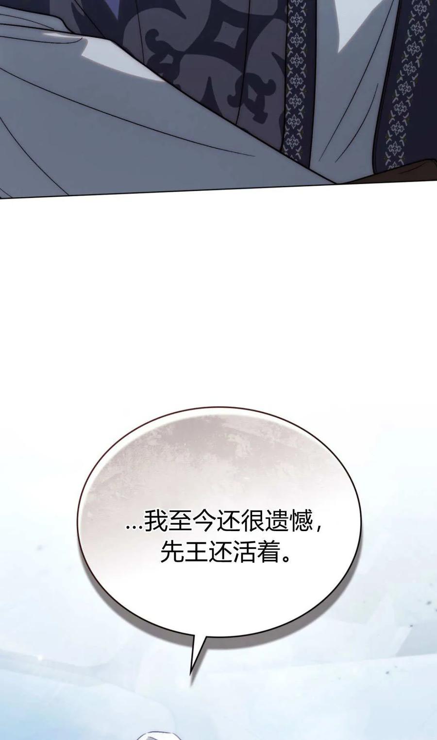 如若遮住神的眼眸亲吻 第78话 第35页