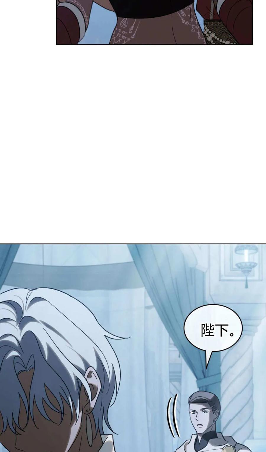 如若遮住神的眼眸亲吻 第78话 第57页