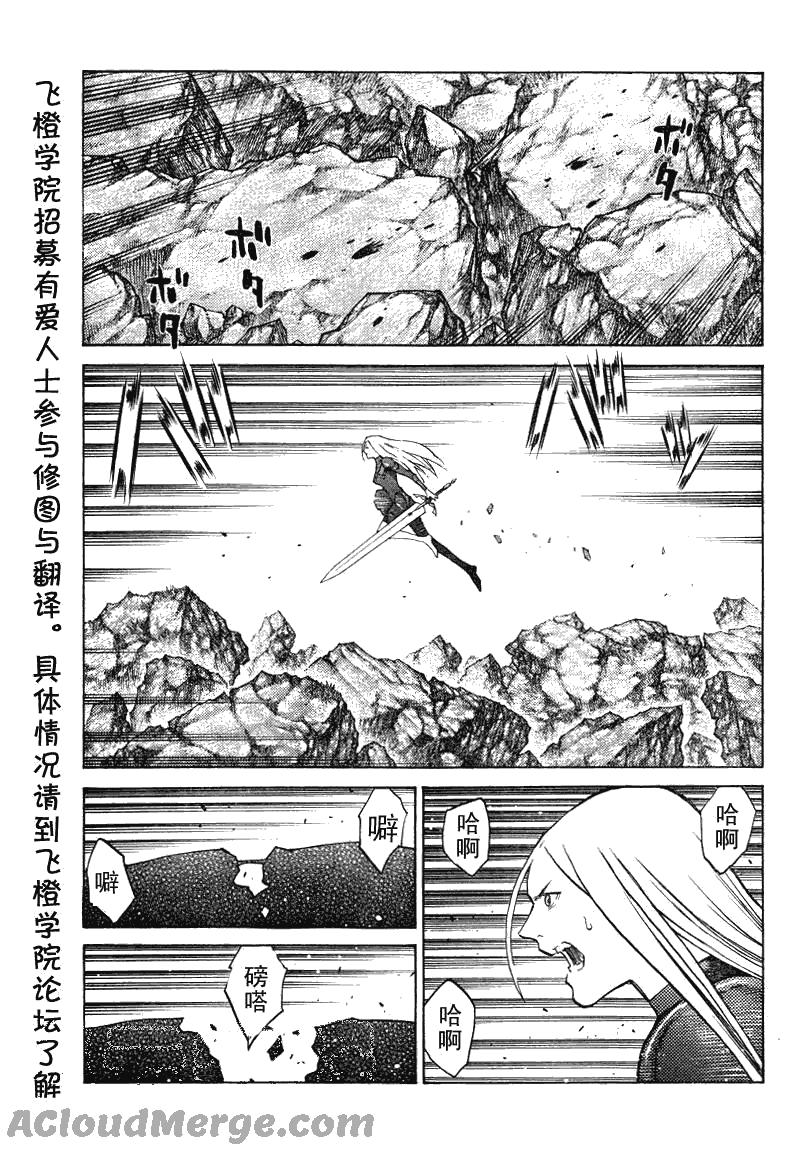 大剑 98 鲁托雷克的灰烬 Ⅲ 第1页