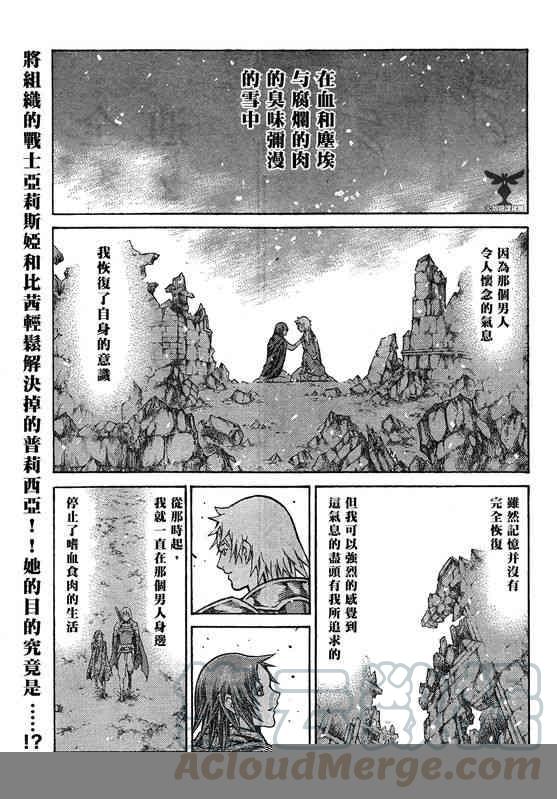 大剑 99 鲁托雷克的灰烬 Ⅳ 第1页