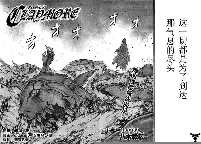 大剑 99 鲁托雷克的灰烬 Ⅳ 第2页