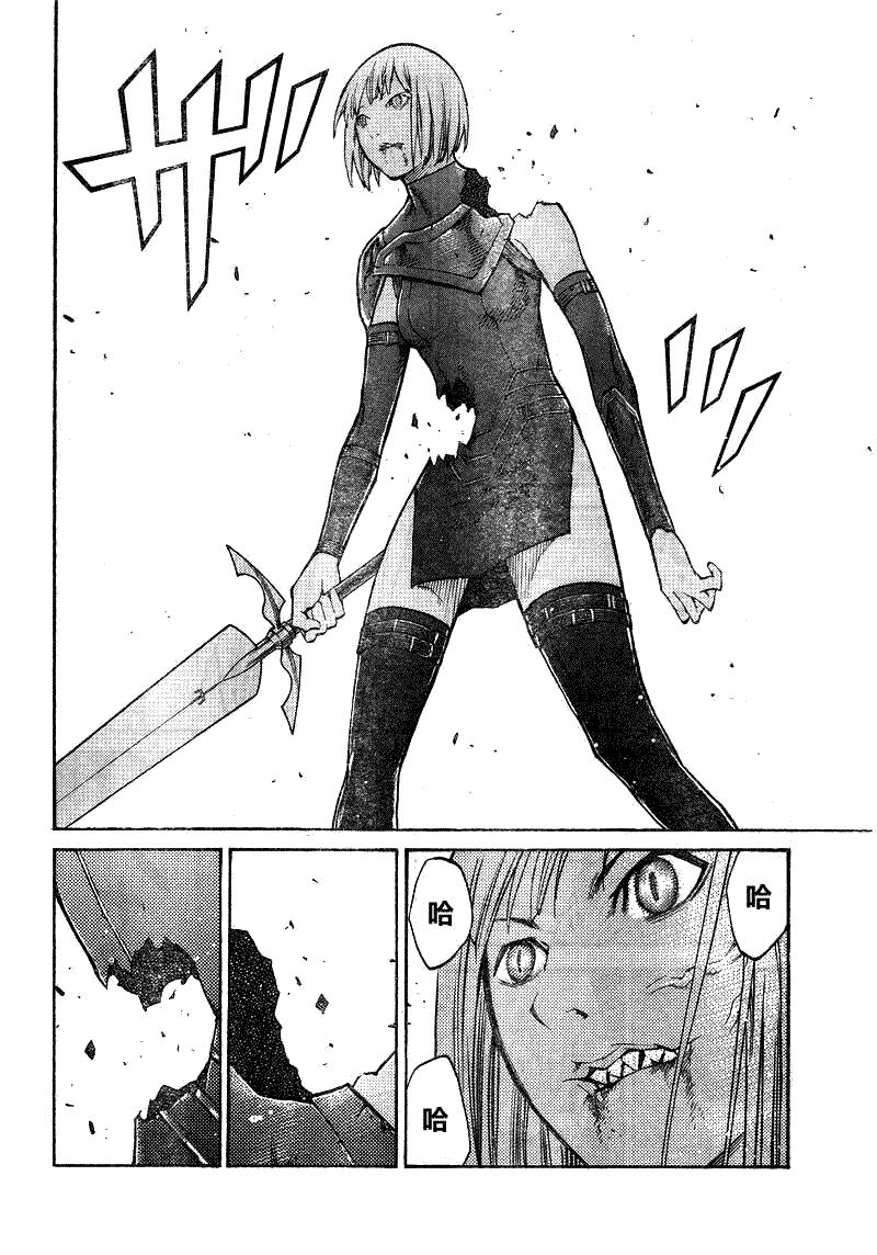 大剑 100 鲁托雷克的灰烬 Ⅴ 第20页
