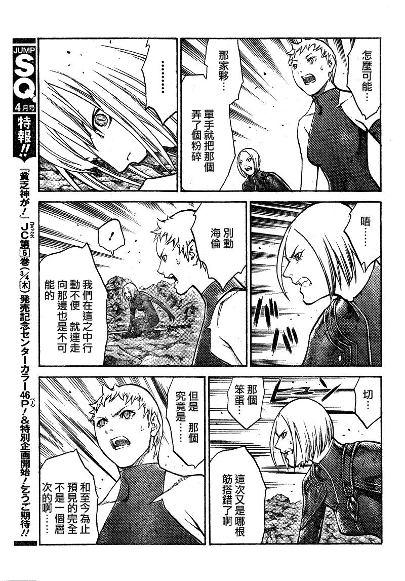 大剑 100 鲁托雷克的灰烬 Ⅴ 第11页