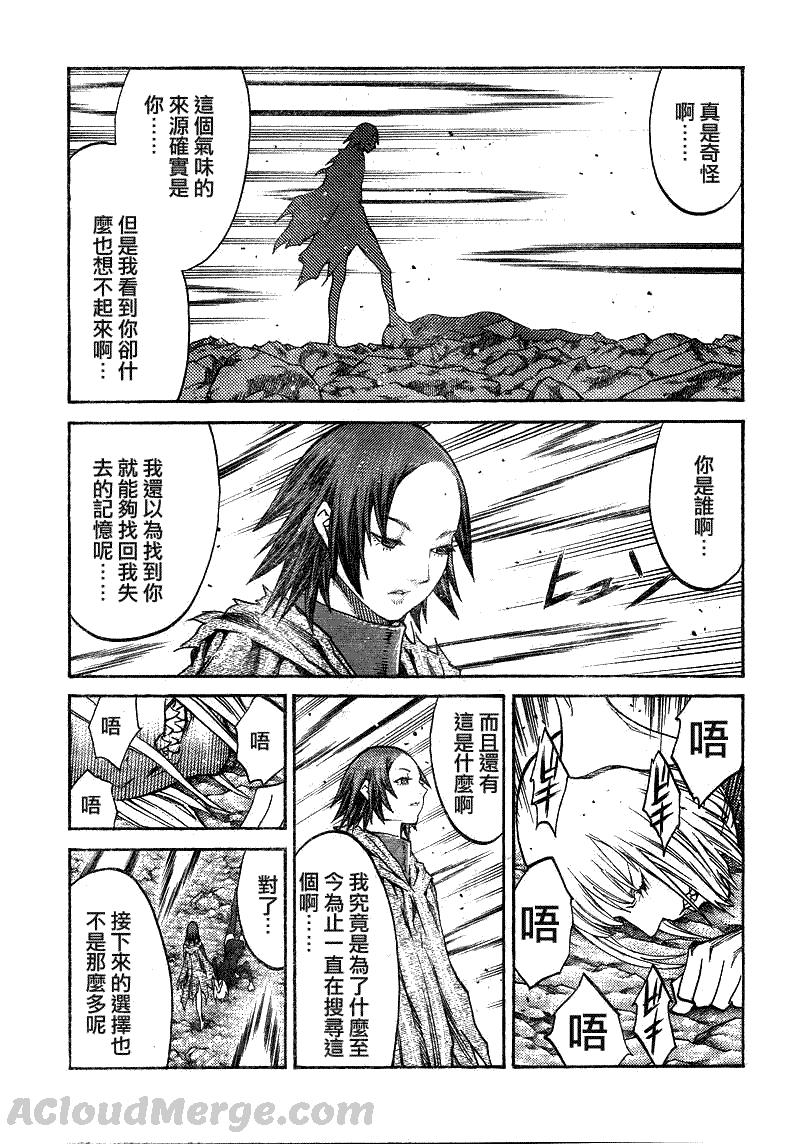 大剑 100 鲁托雷克的灰烬 Ⅴ 第13页