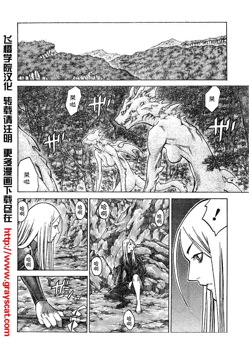 大剑 101 鲁托雷克的灰烬 Ⅵ 第22页