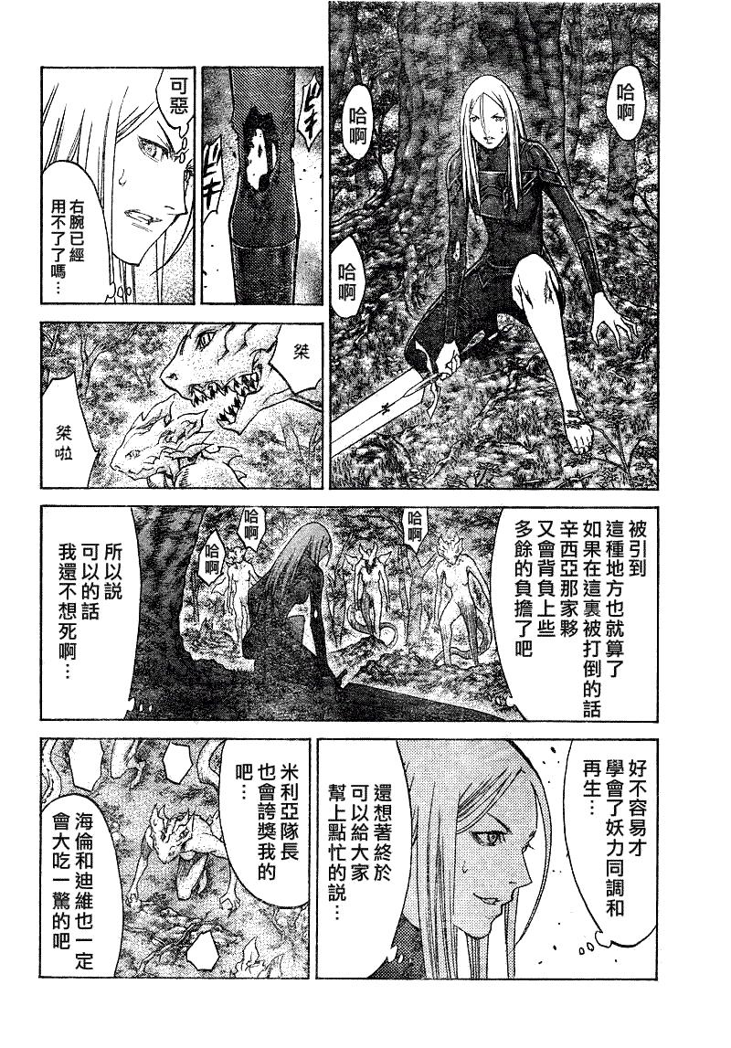 大剑 101 鲁托雷克的灰烬 Ⅵ 第28页