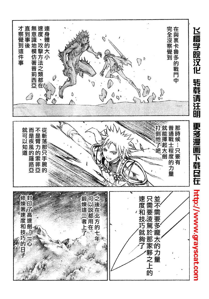 大剑 101 鲁托雷克的灰烬 Ⅵ 第2页