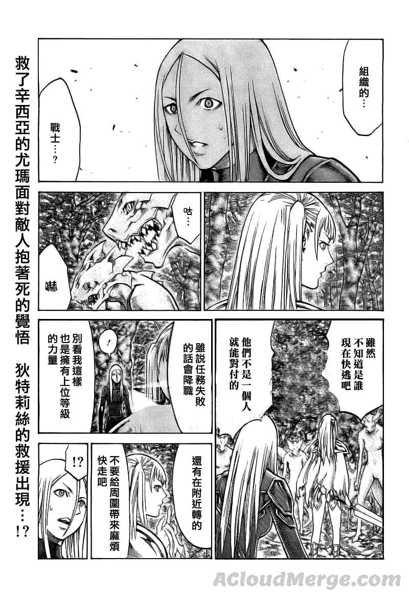 大剑 102 鲁托雷克的灰烬 Ⅶ 第1页