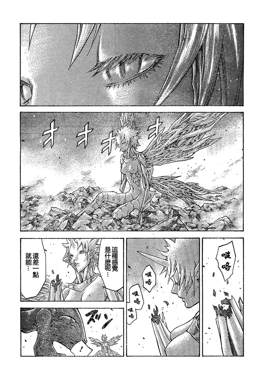 大剑 103 鲁托雷克的灰烬 Ⅷ 第14页