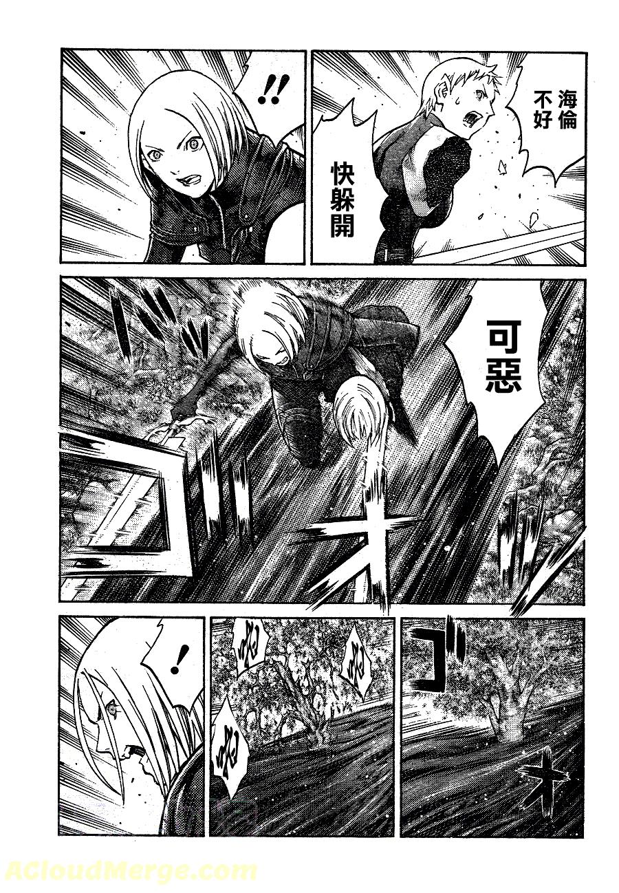 大剑 104 鲁托雷克的灰烬 Ⅸ 第17页