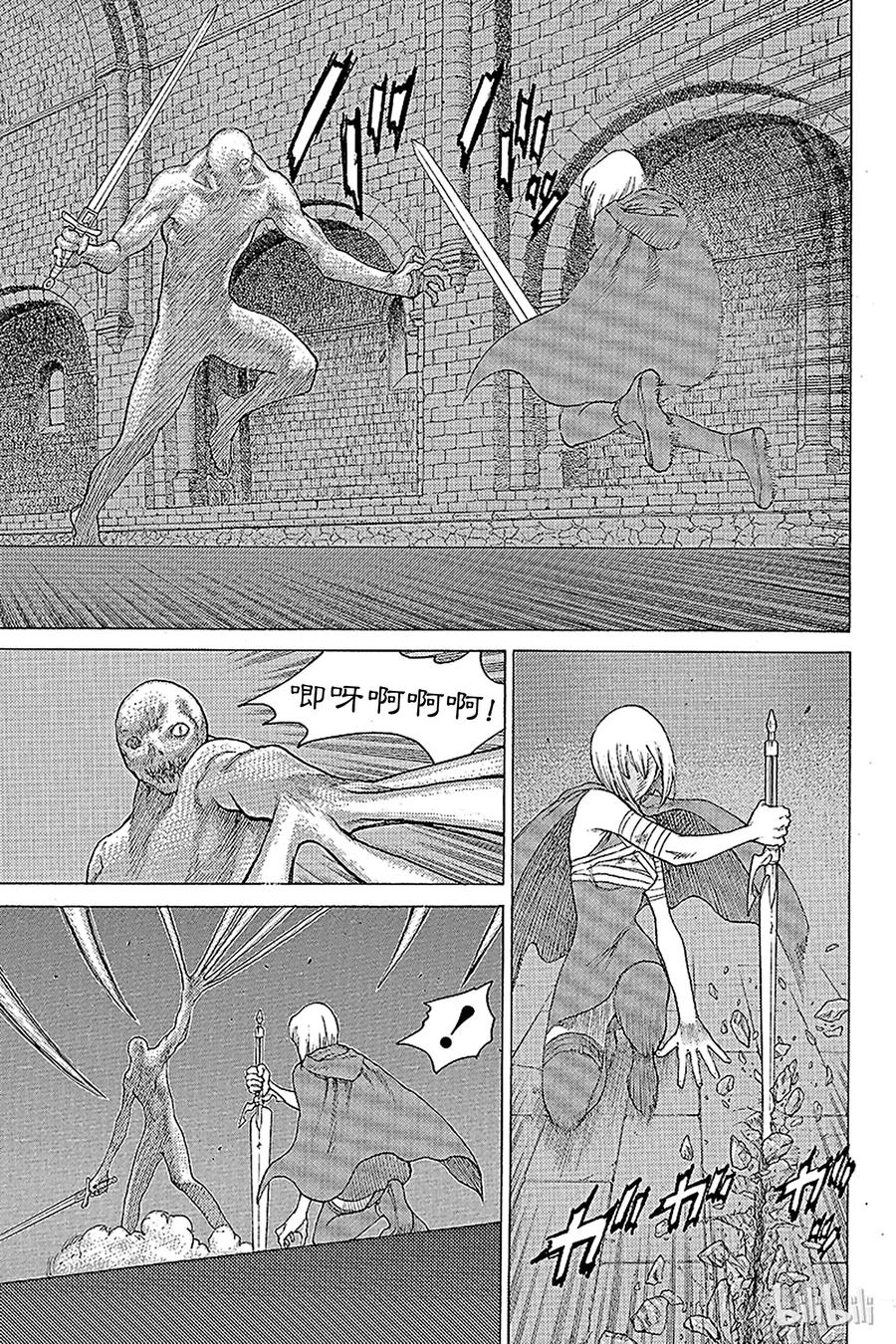 大剑 10 桃源的黑暗Ⅵ 第12页