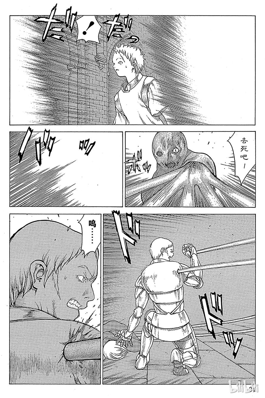 大剑 10 桃源的黑暗Ⅵ 第23页