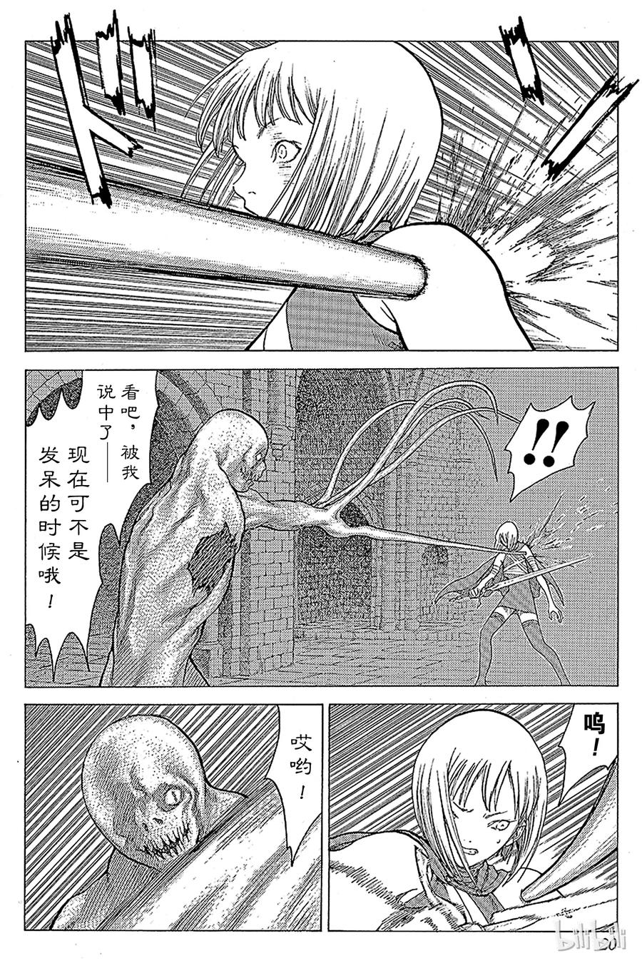 大剑 10 桃源的黑暗Ⅵ 第19页