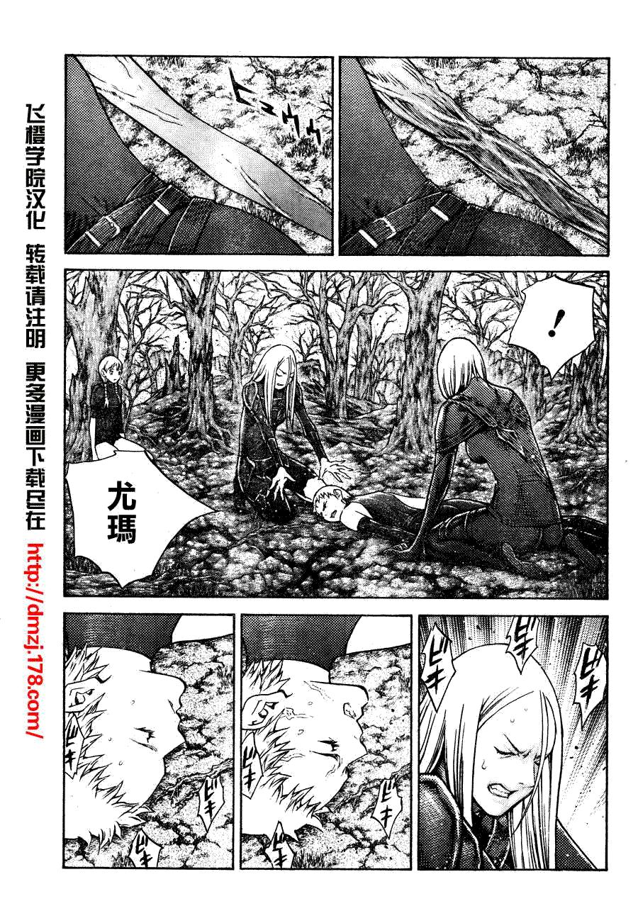 大剑 105 鲁托雷克的灰烬 Ⅹ 第27页