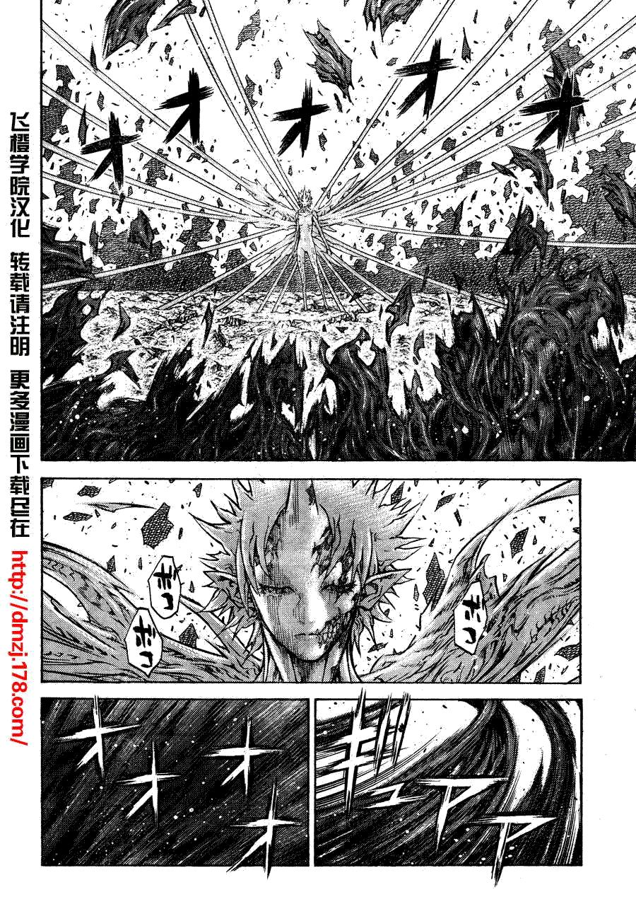 大剑 105 鲁托雷克的灰烬 Ⅹ 第23页