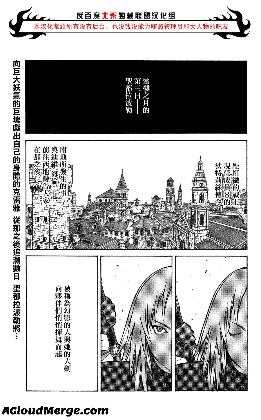 大剑 106 心中的幻影 Ⅰ 第1页