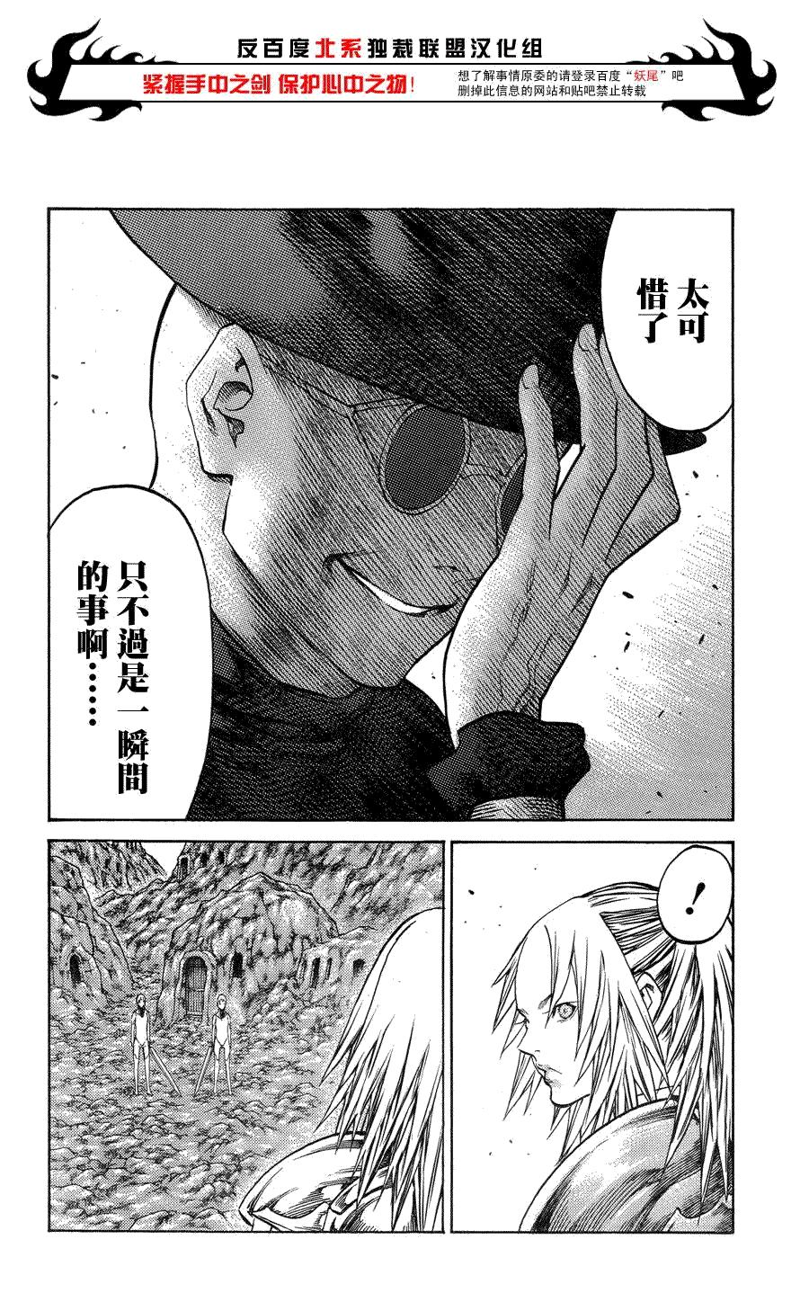 大剑 106 心中的幻影 Ⅰ 第22页