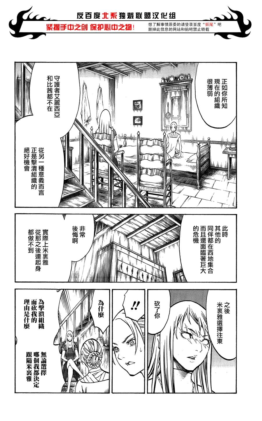 大剑 106 心中的幻影 Ⅰ 第10页
