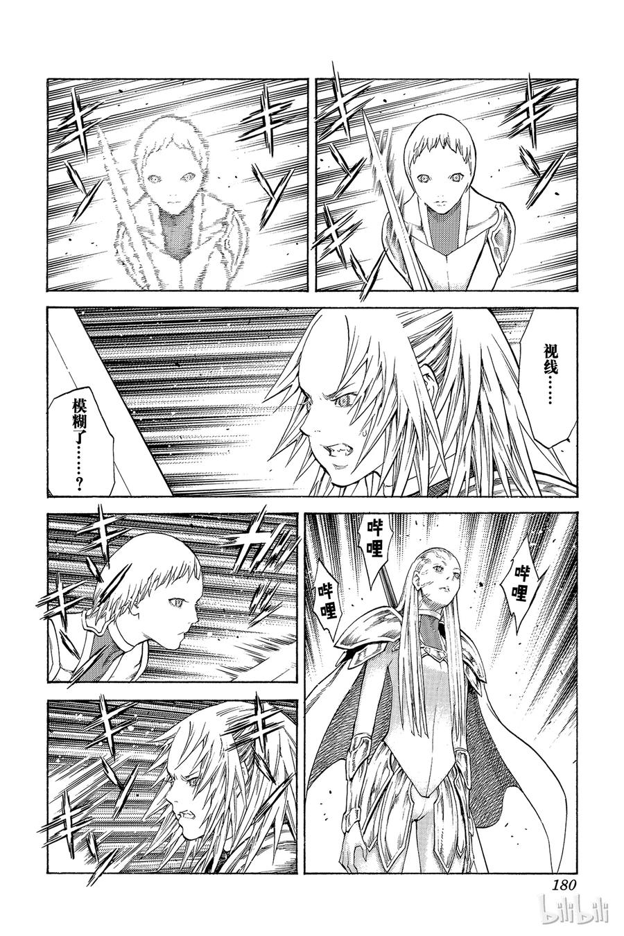 大剑 107 心中的幻影 Ⅱ 第22页