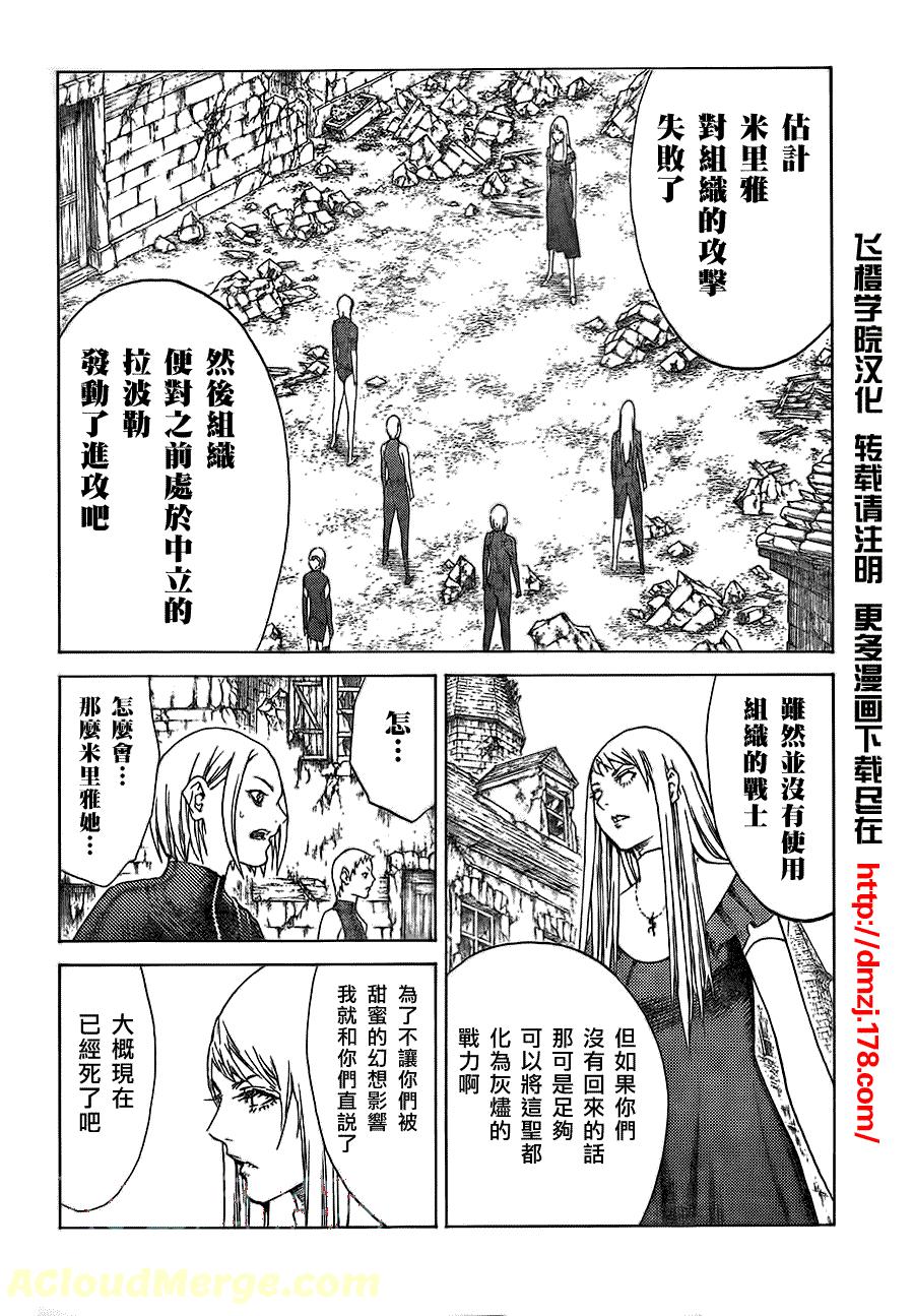 大剑 108 心中的幻影 Ⅲ 第25页