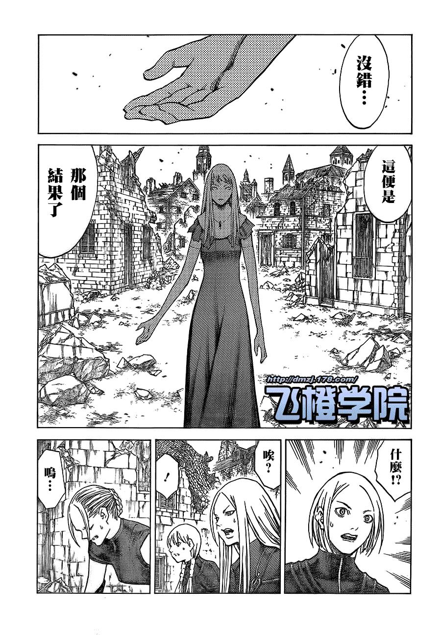 大剑 108 心中的幻影 Ⅲ 第24页