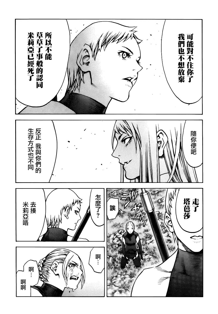 大剑 109 心中的幻影 Ⅳ 第22页