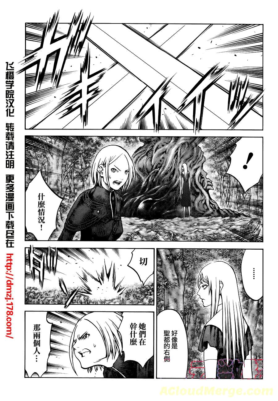 大剑 109 心中的幻影 Ⅳ 第13页