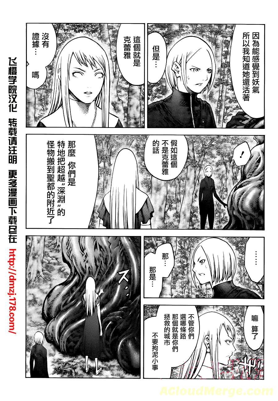 大剑 109 心中的幻影 Ⅳ 第9页