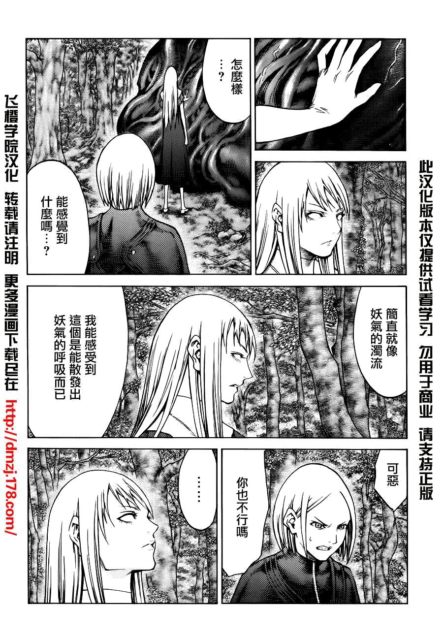 大剑 109 心中的幻影 Ⅳ 第10页