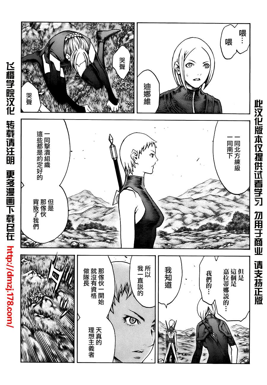 大剑 109 心中的幻影 Ⅳ 第19页