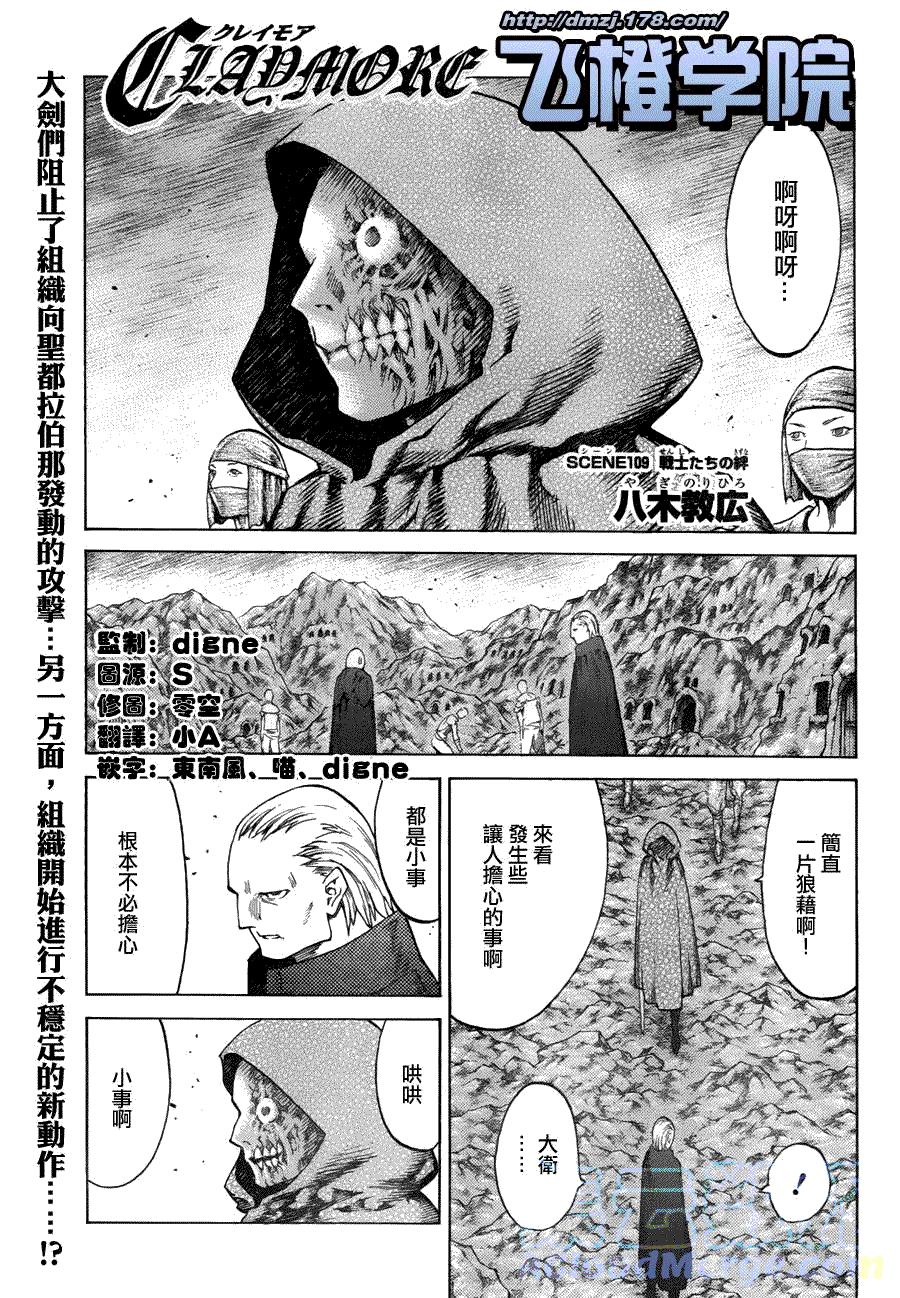 大剑 109 心中的幻影 Ⅳ 第1页