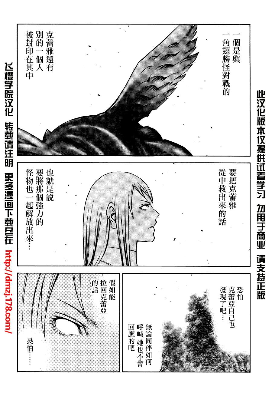 大剑 109 心中的幻影 Ⅳ 第12页