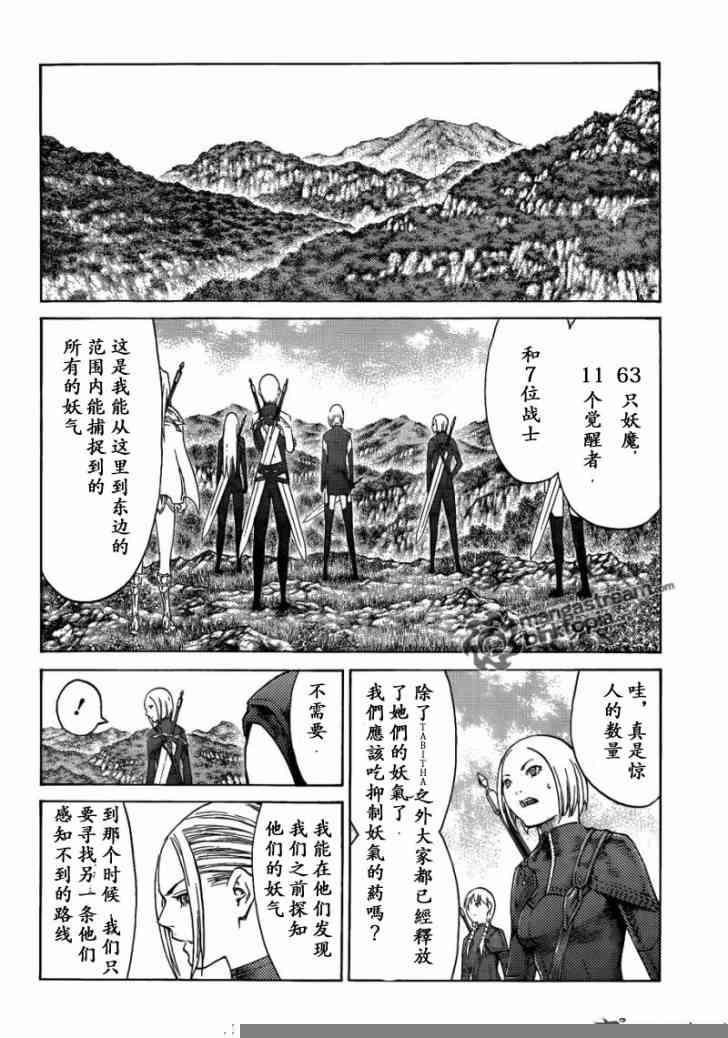 大剑 110 魔爪的残渣 Ⅰ 第19页