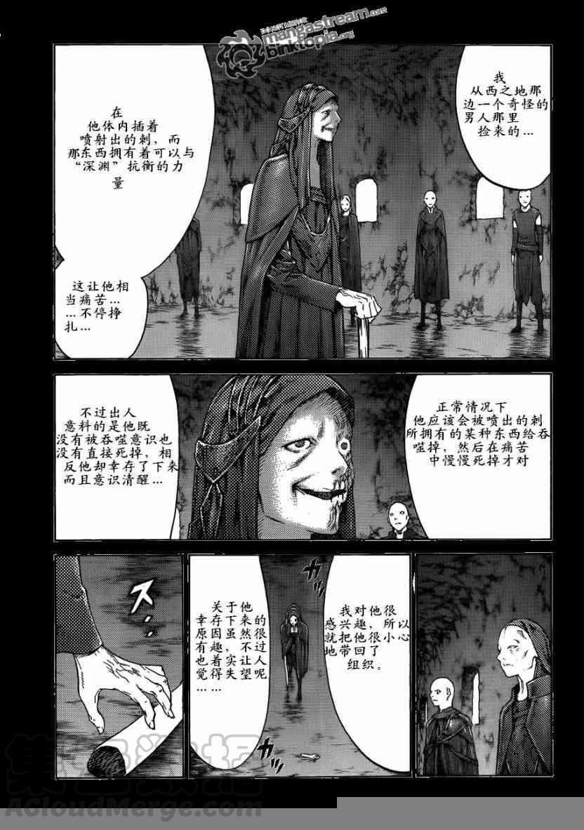 大剑 110 魔爪的残渣 Ⅰ 第9页