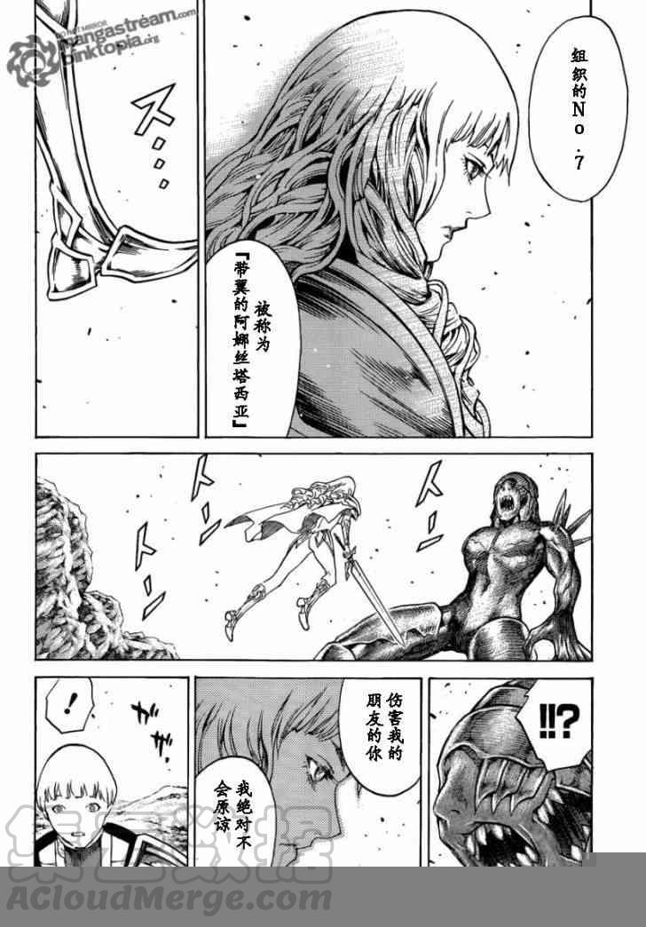 大剑 110 魔爪的残渣 Ⅰ 第33页