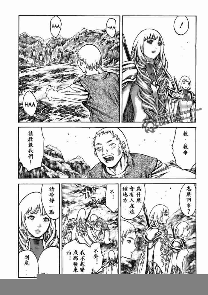 大剑 110 魔爪的残渣 Ⅰ 第24页